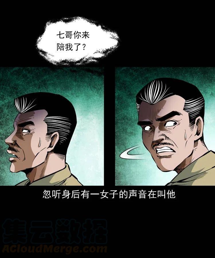 八十话 小江的救赎24