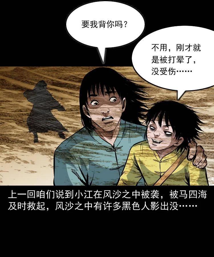 一百一十五话 阴兵现世1