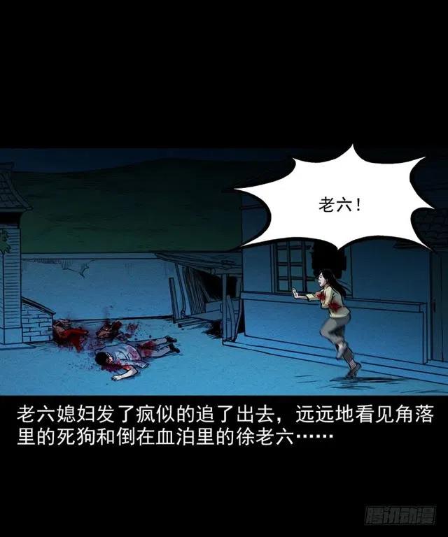 二十一话 山鬼30