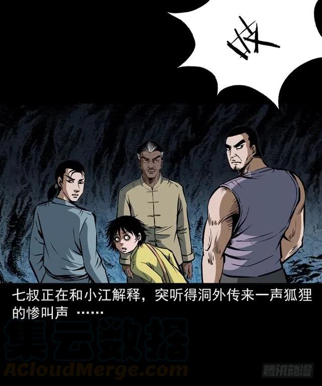 二十三话 同行64