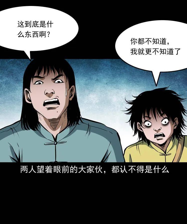 五十一话 保命仙草70