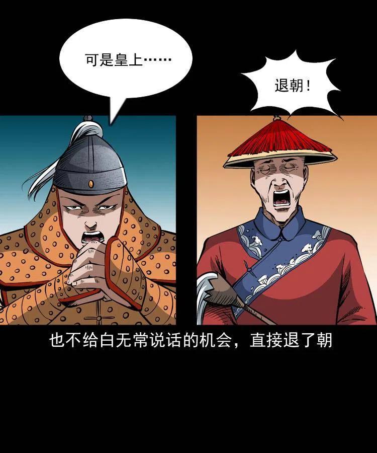 一百一十二话 无常的过往18