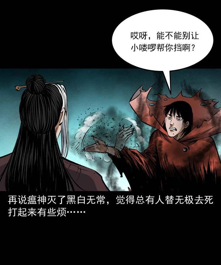八十三话 瘟神战无极7