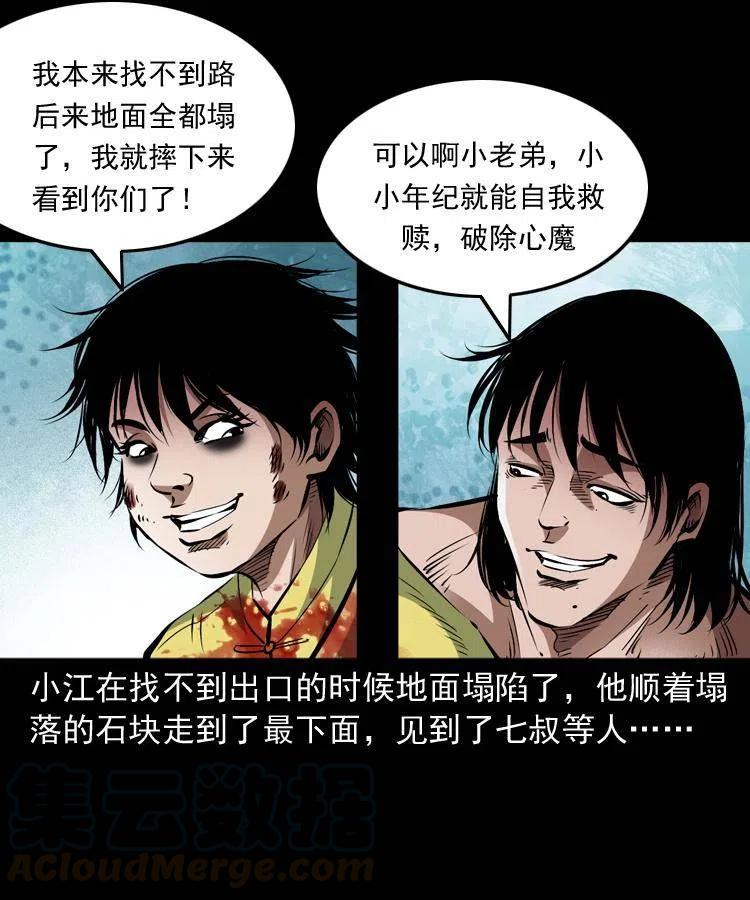 八十七话 回来的到底是谁8