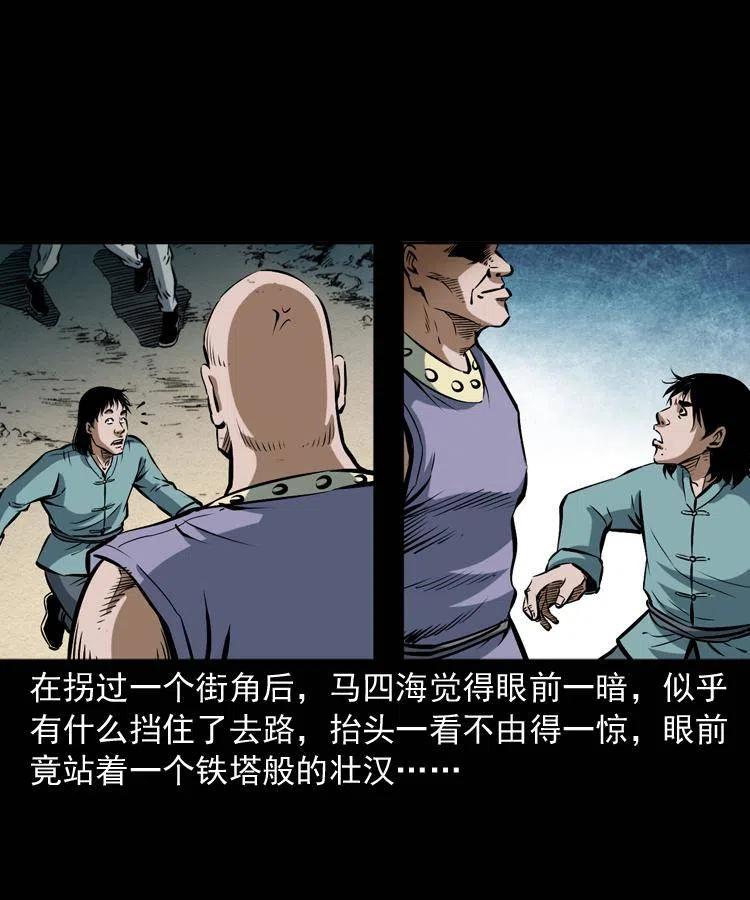 四十五话 老鱼献宝67