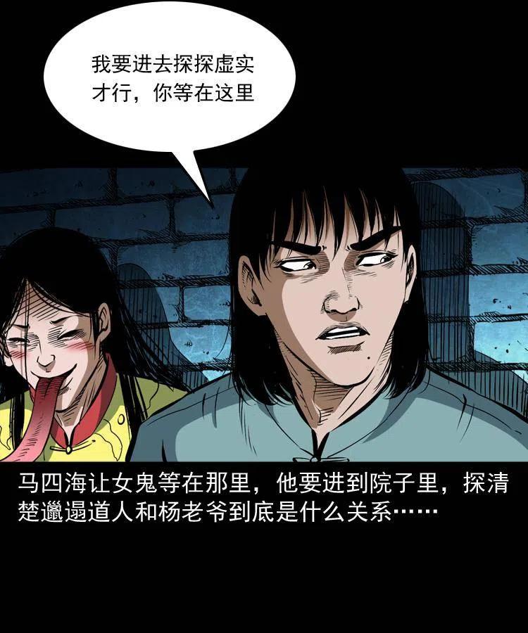 六十话 恶有恶报54