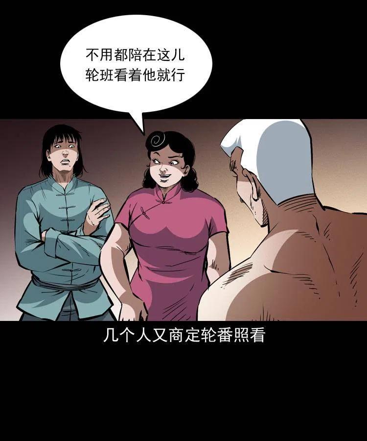 一百四十一话 破茧而出37