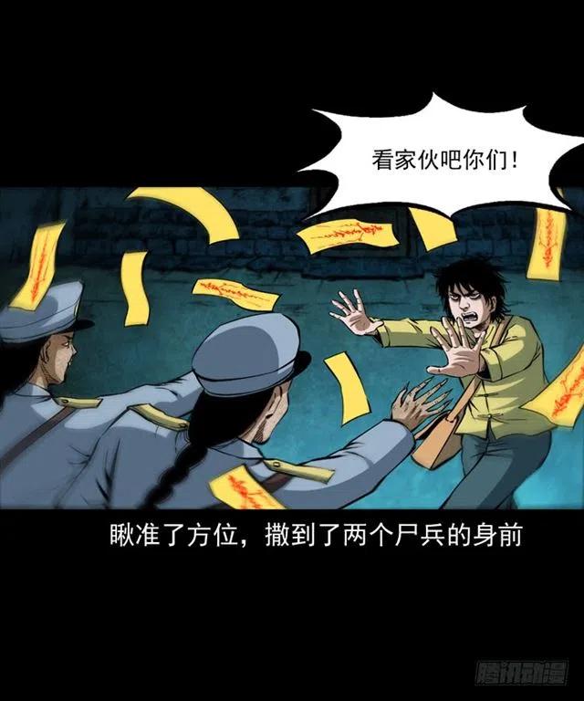 三十九话 阴曹9