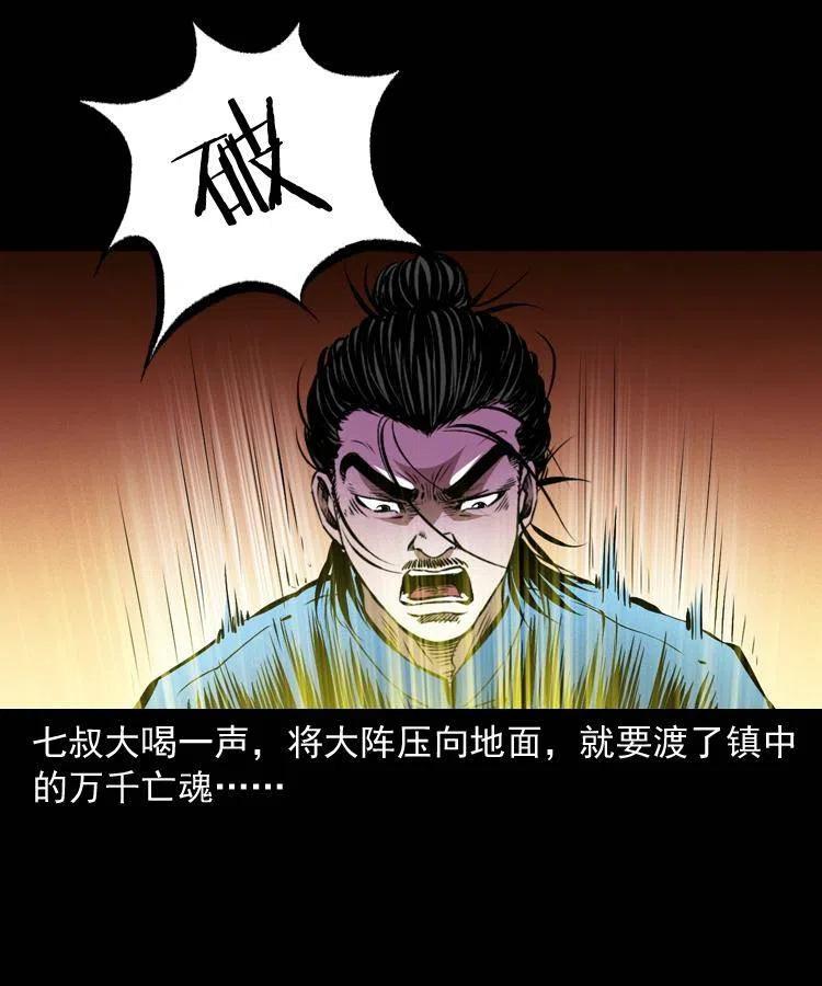 一百零四章 镇魂庙59