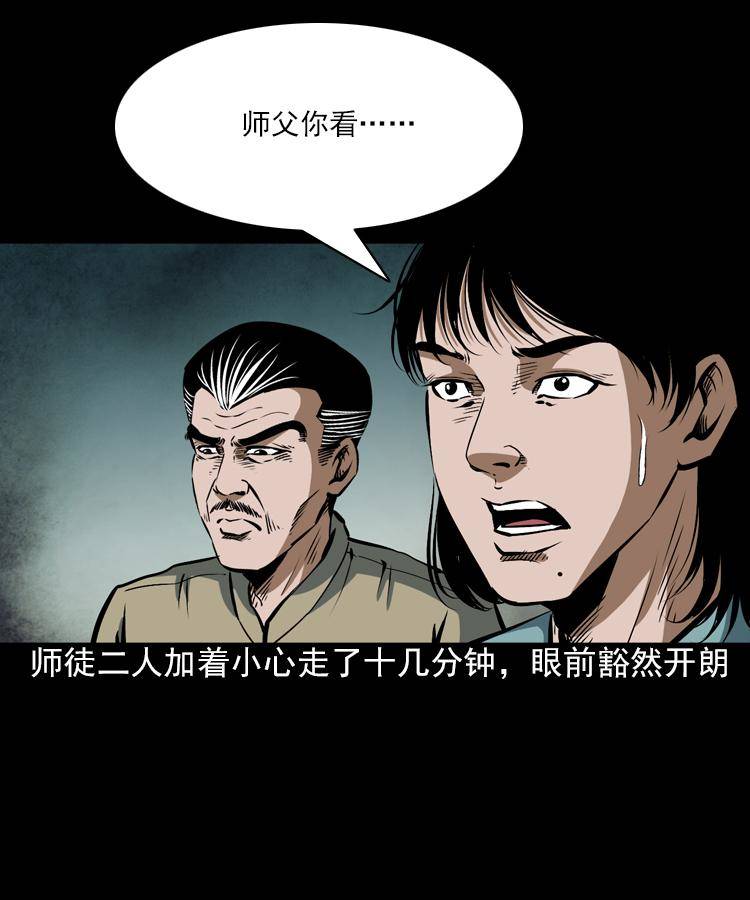 第七话 尸王（上）13