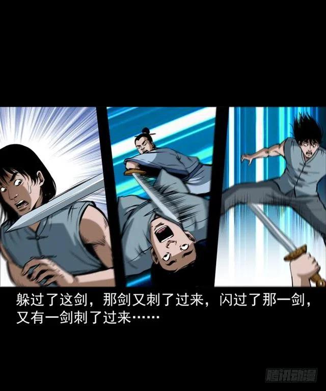 三十三话 万魂尸仙阵69