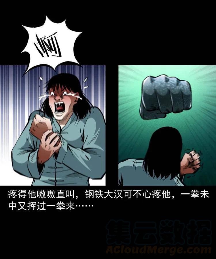 一百四十三话 守城45