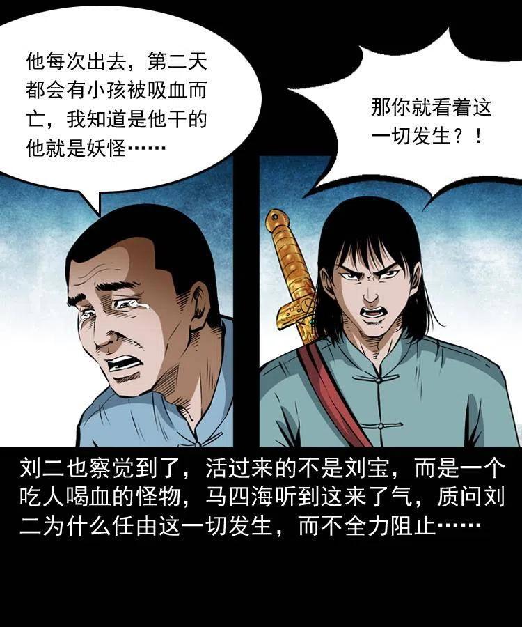六十八话 梦中授法50