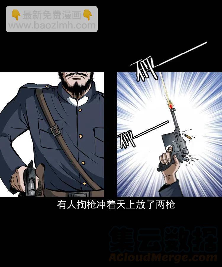 五十五话 我冤枉24