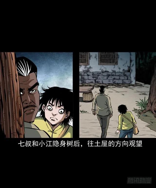 四十一话 沦落人42