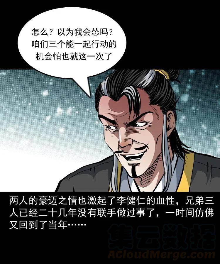 一百二十话 渡阴兵6
