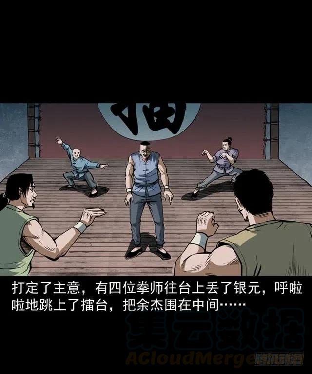 四十话 傀儡武师60