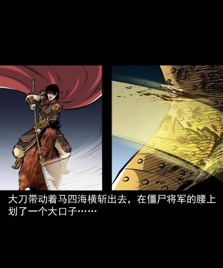 一百一十九话 被吸干的马四海14