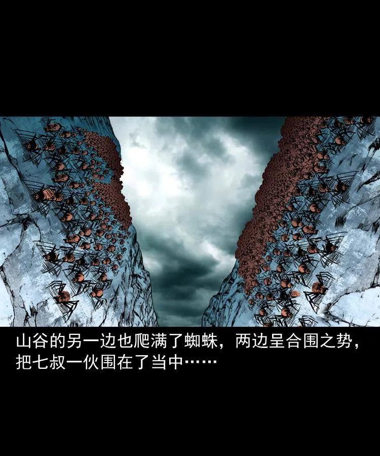 一百一十话 再访鬼衙门9