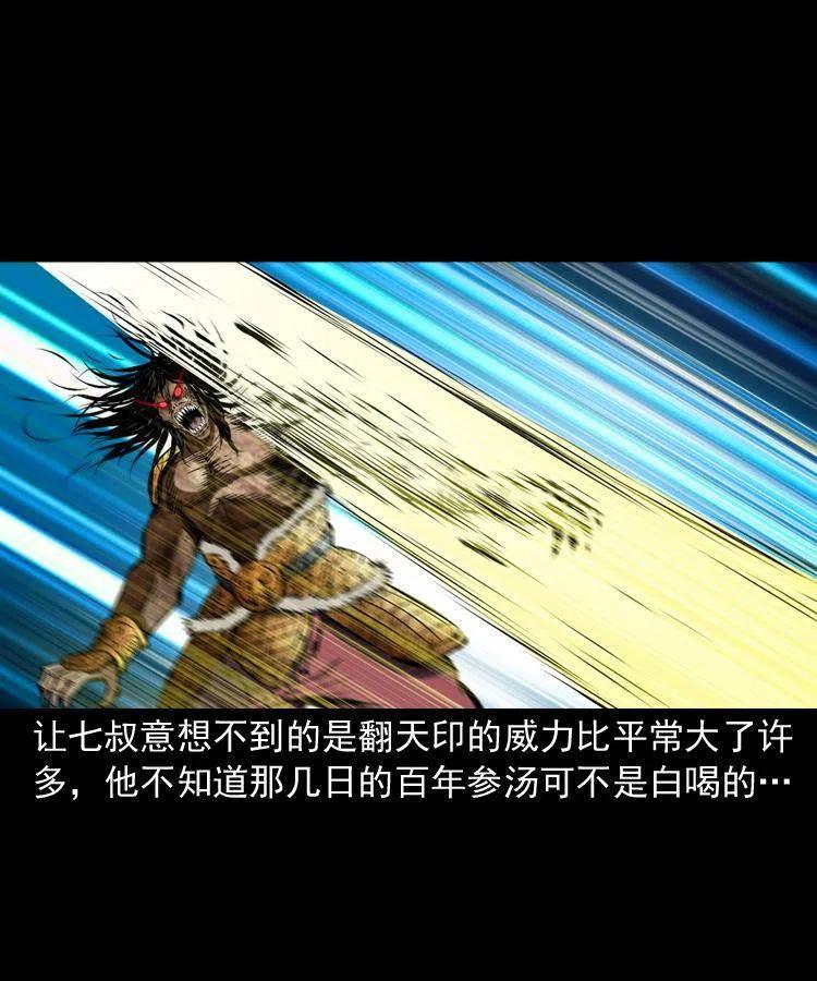 六十五话 雷劈尸33