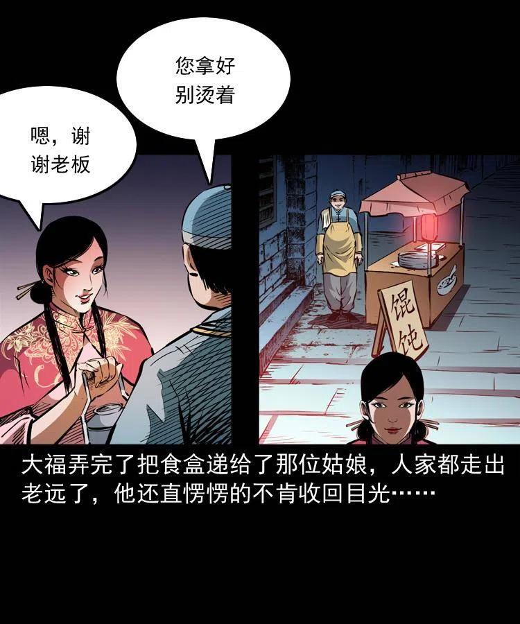 一百二十三话 勾魂女鬼19