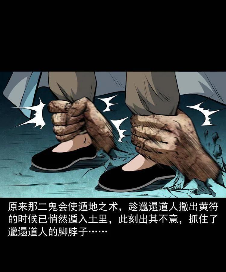 七十三话 罗刹市41