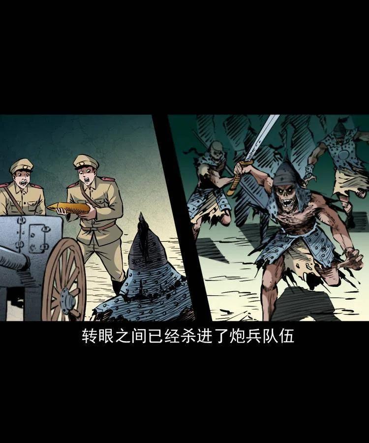 一百一十六话 幽灵将军7