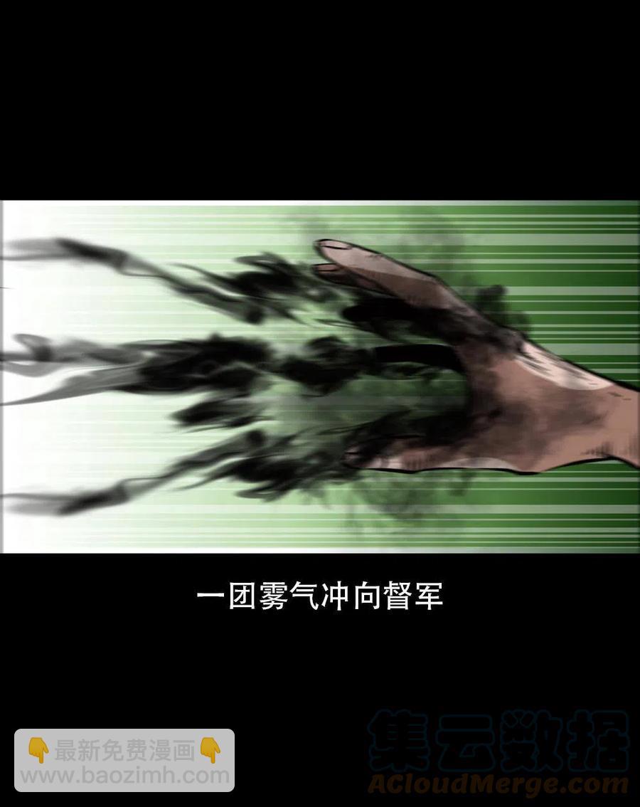 一百六十六话 马四海之怒45