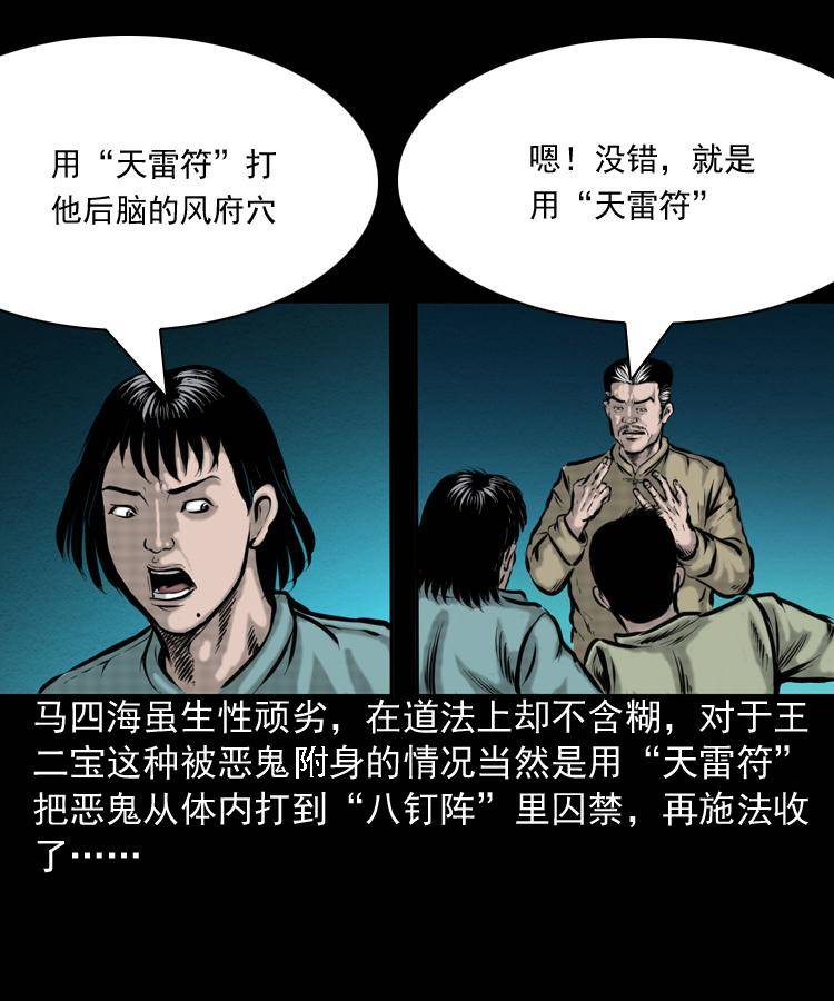 第一话 饿殍附体44