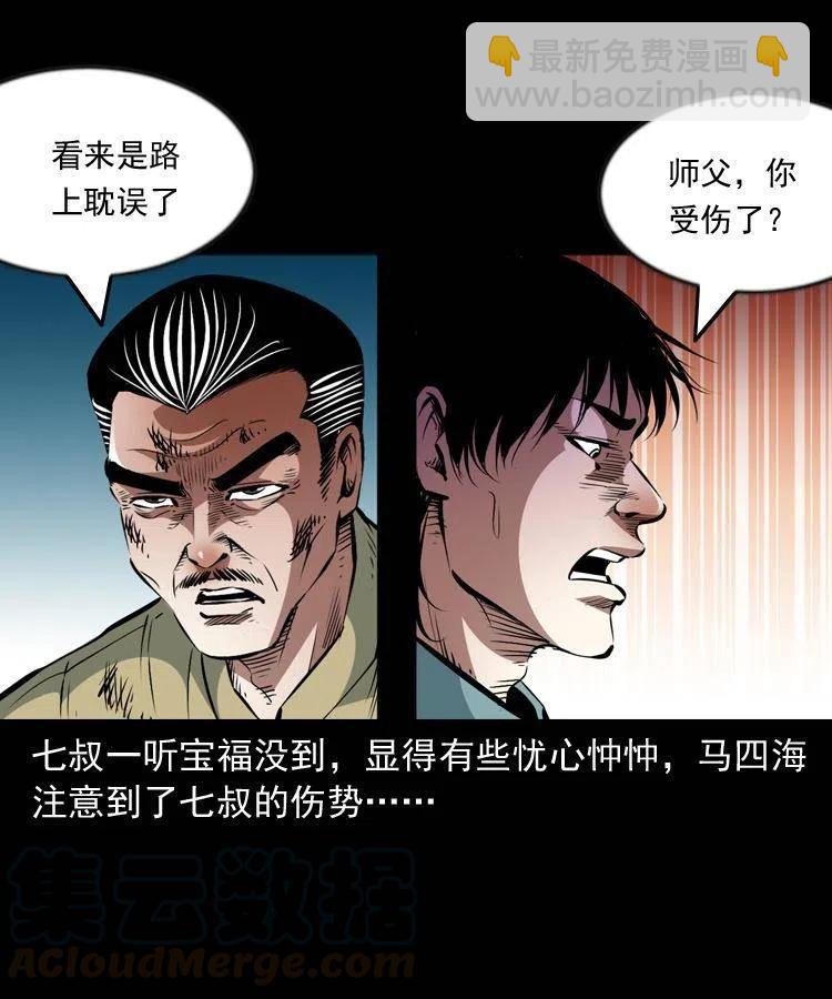 一百一十八话 迟来的宝福24