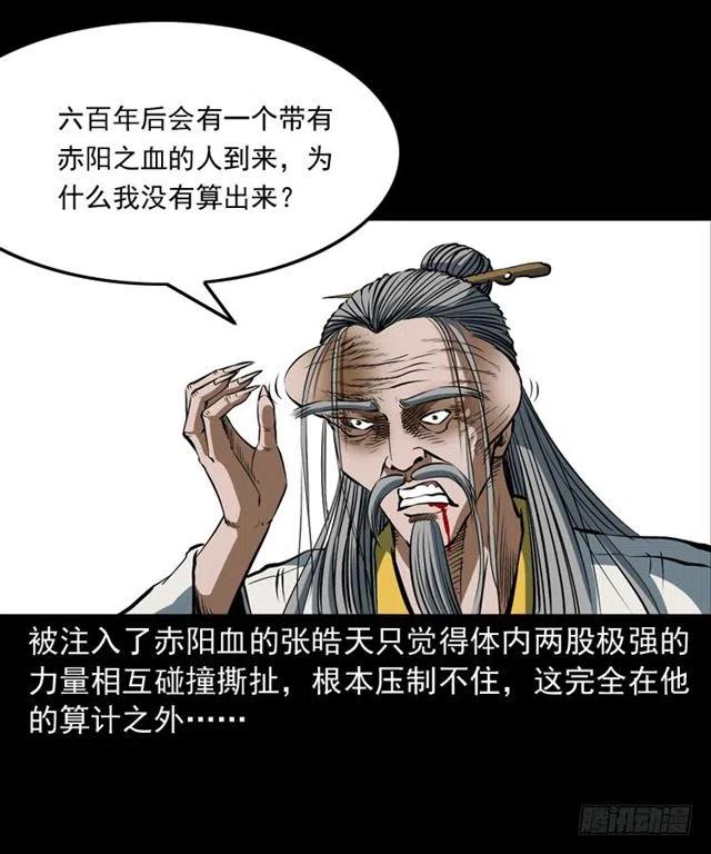 三十八话 终结11