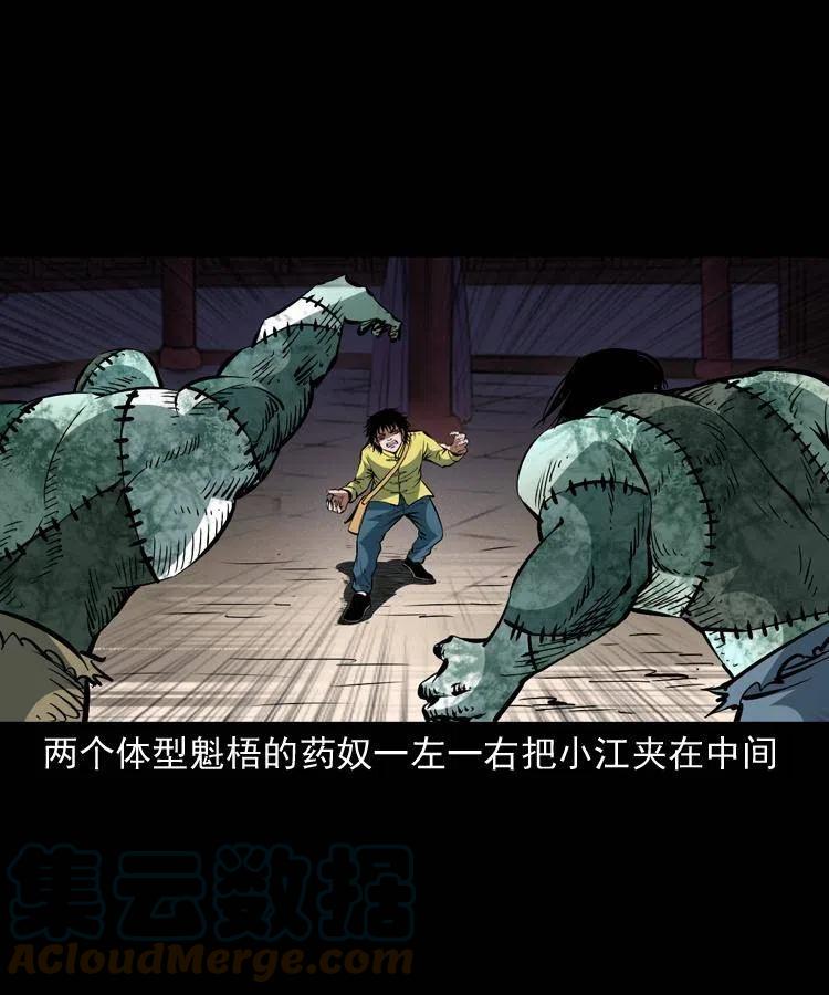 一百四十六话 白发阎罗3