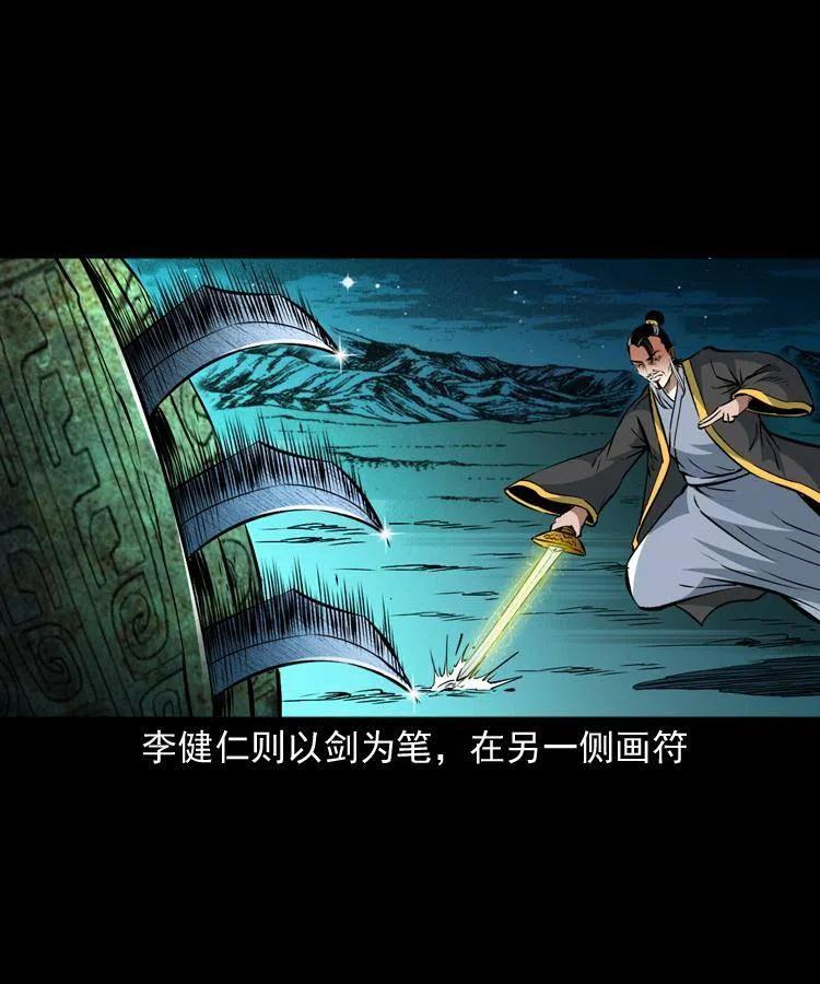 一百零八话 四大天王不过如此46