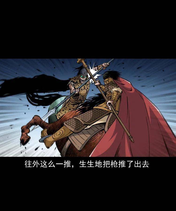 一百一十九话 被吸干的马四海13