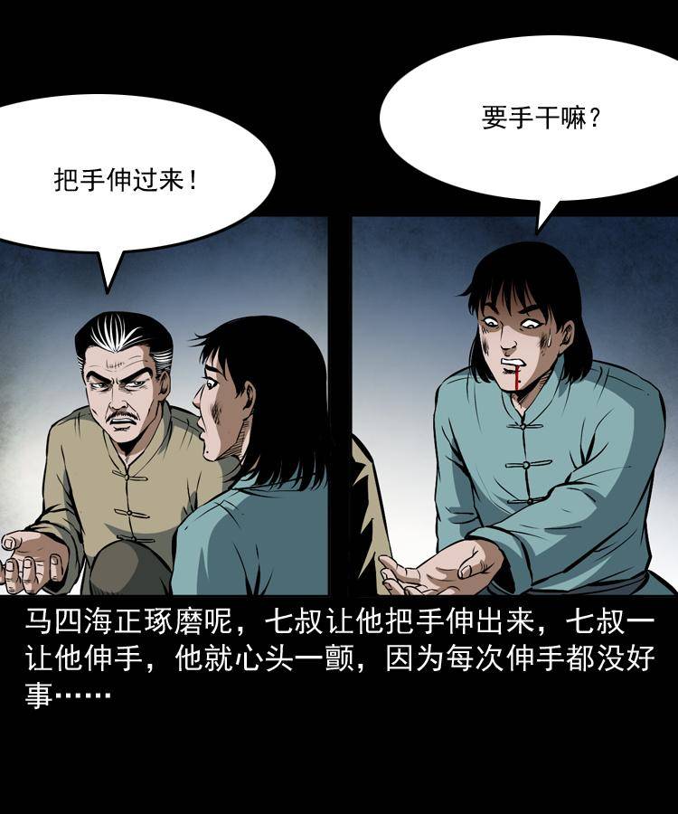 第十八话 群尸来袭67