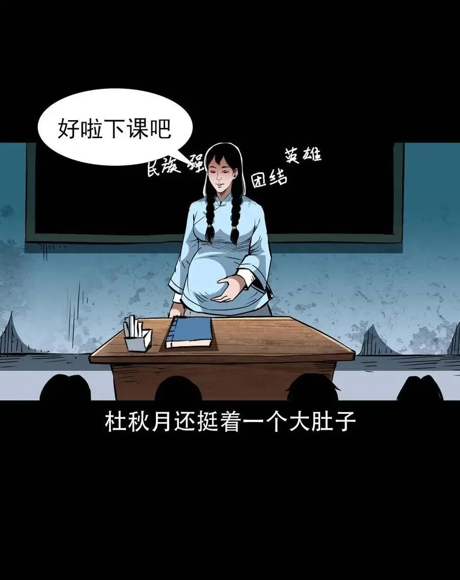 一百七十话 末代天师29