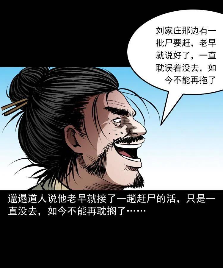 八十八话 白毛妖怪30