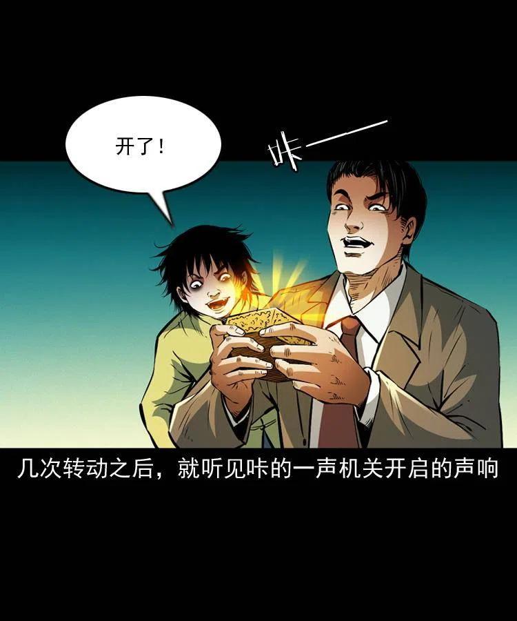 一百零五话 偷袭22