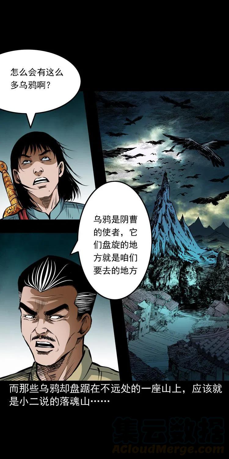 七十五话 小阎王32