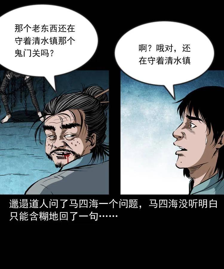 六十三话 阴差拘魂29