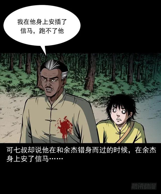 四十一话 沦落人33