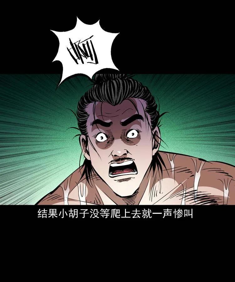 一百四十七话 吸血蚂蟥5