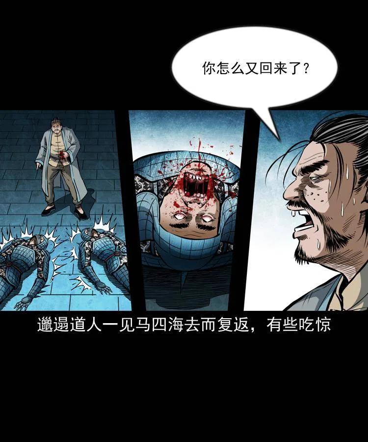 六十二话 铁甲傀儡25