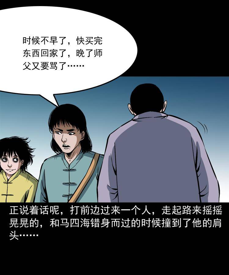 第九话 艳鬼36