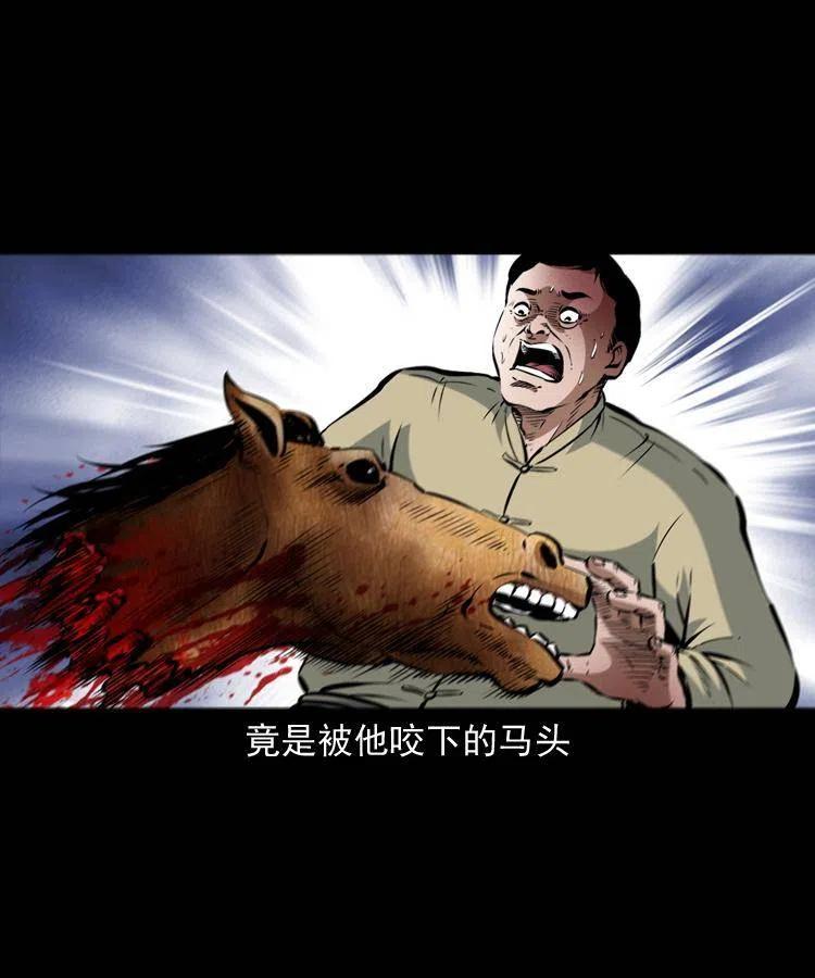 八十八话 白毛妖怪17