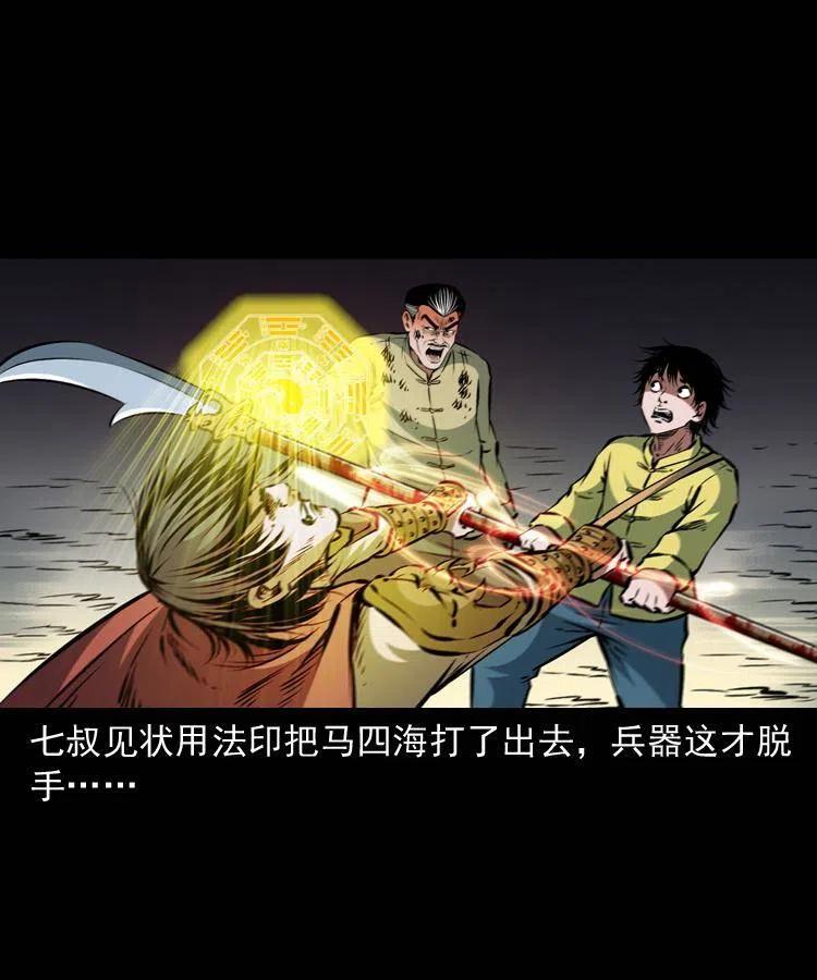 一百一十九话 被吸干的马四海61