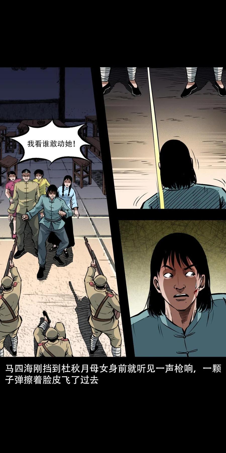 一百六十三话 全员危机16