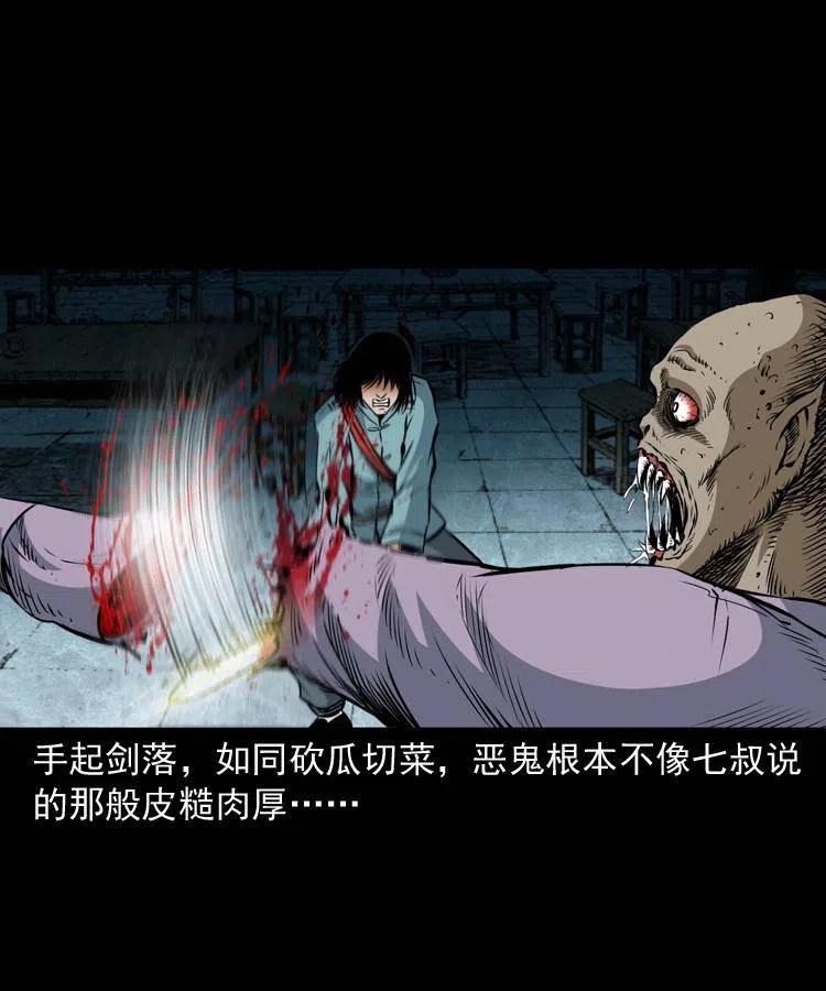 七十四话 小地狱41