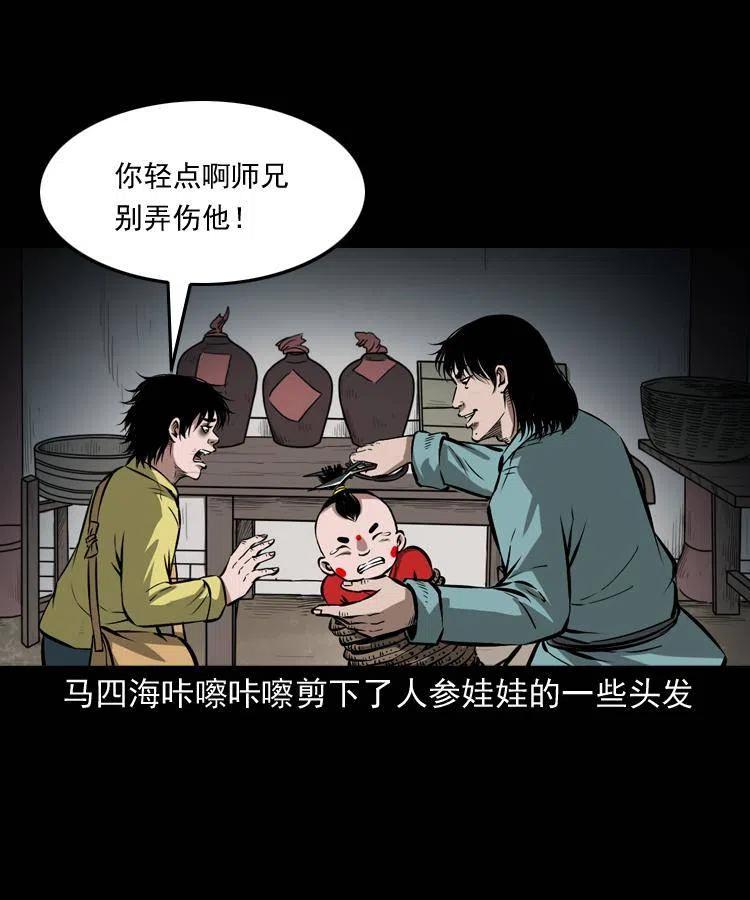 五十三话 药到病除26