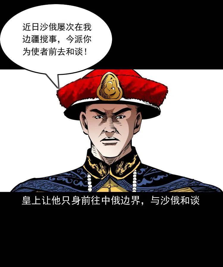 一百一十二话 无常的过往15